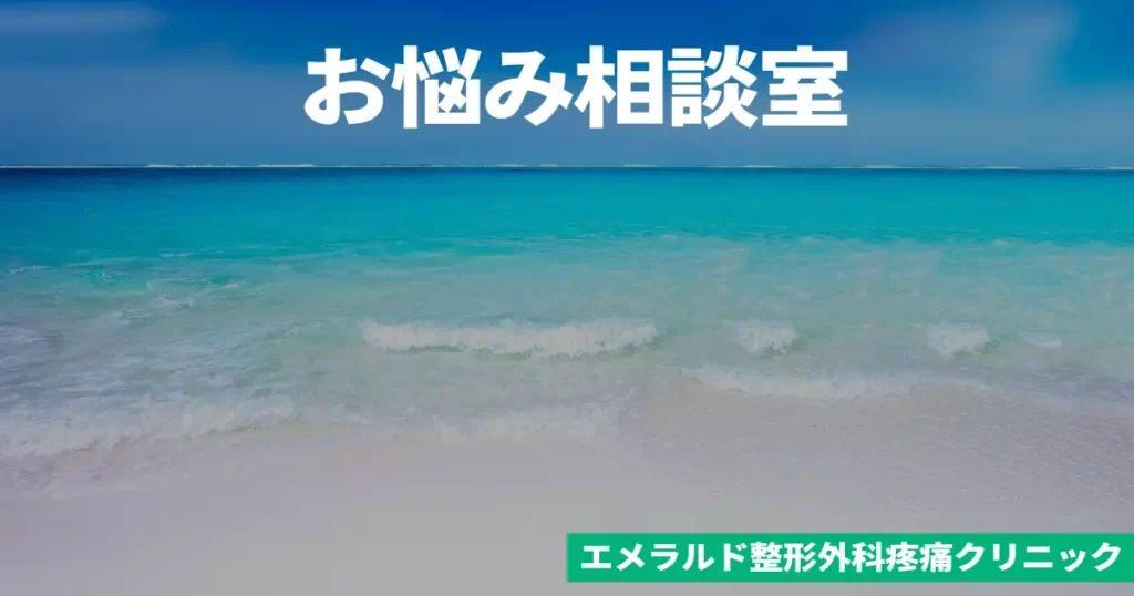 お悩み相談室