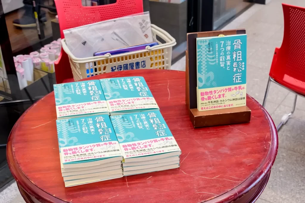 『骨粗鬆症治療の真実と7つの叡智®～超健康と長寿の秘訣～』の札幌市で開催された講演会の写真4